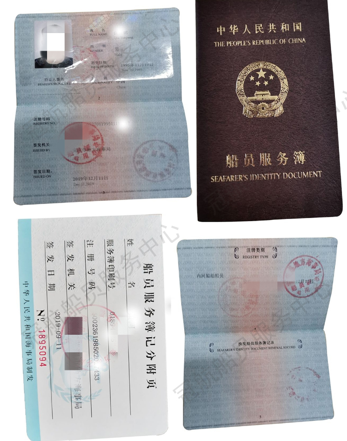 内河证书