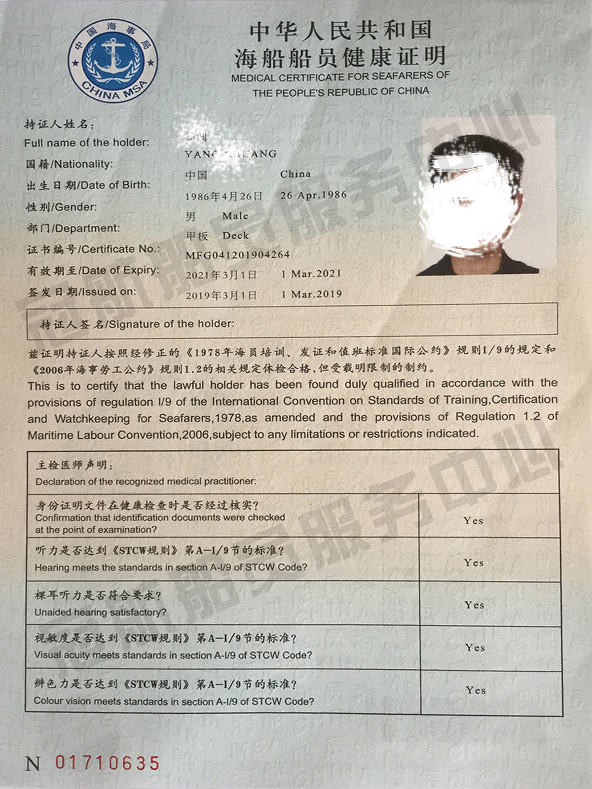 健康证